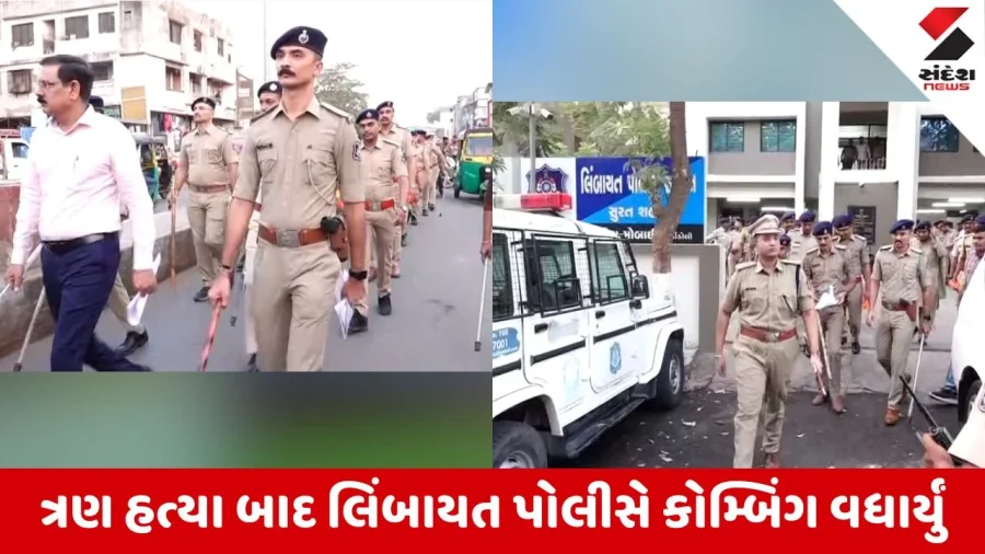 Surat Limbayat Police Combing Operation After 3 Murders