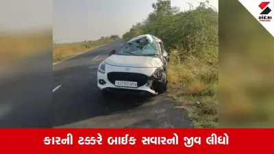 Lakhtar Highway Accident: Worker Dies in Car-Bike Collision